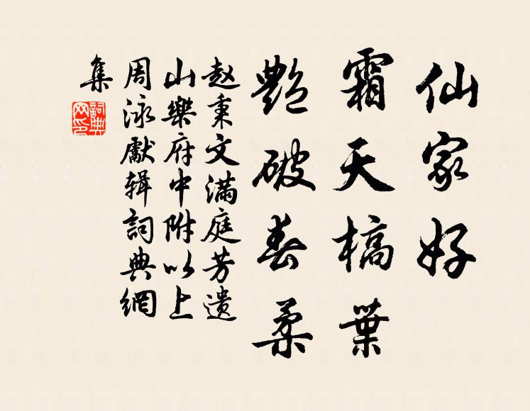 詔書禁從詣,不捨始朝食 詩詞名句