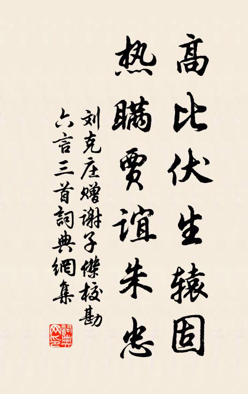 冰天凝紺冷，氛祲避不觸 詩詞名句