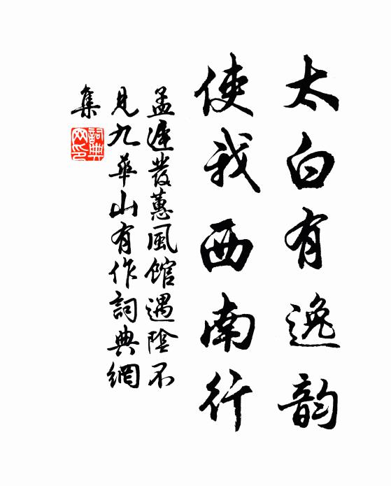 風雪煙霧雨，榮悴各一時 詩詞名句