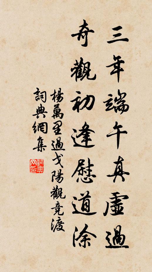 崛起孤峰號虎丘，奇蹤寧與眾山儔 詩詞名句