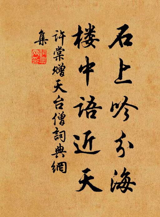 月下秦淮海,花前晏小山 詩詞名句