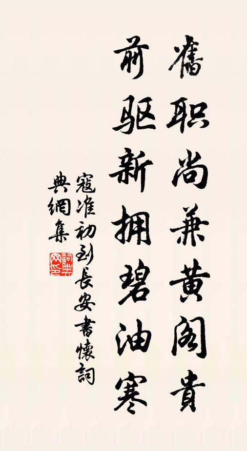 皇天久不雨，既雨晴亦佳 詩詞名句