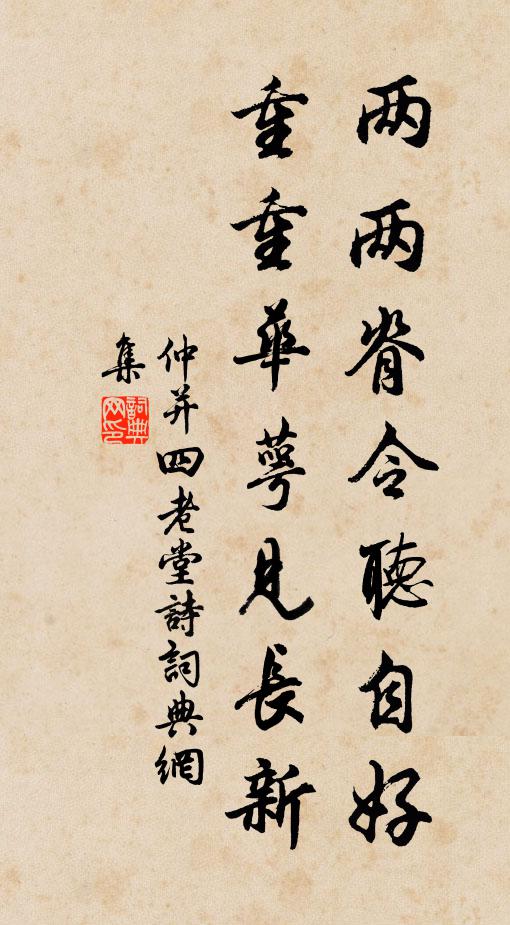 不比阿環池上果，一千年得一番嘗 詩詞名句