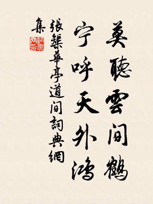 鳥聲上復下，天氣晴還陰 詩詞名句