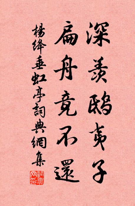 朔風吹雪下雞山，燭暗穹廬夜色寒 詩詞名句