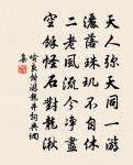題雙松山館二律原文_題雙松山館二律的賞析_古詩文