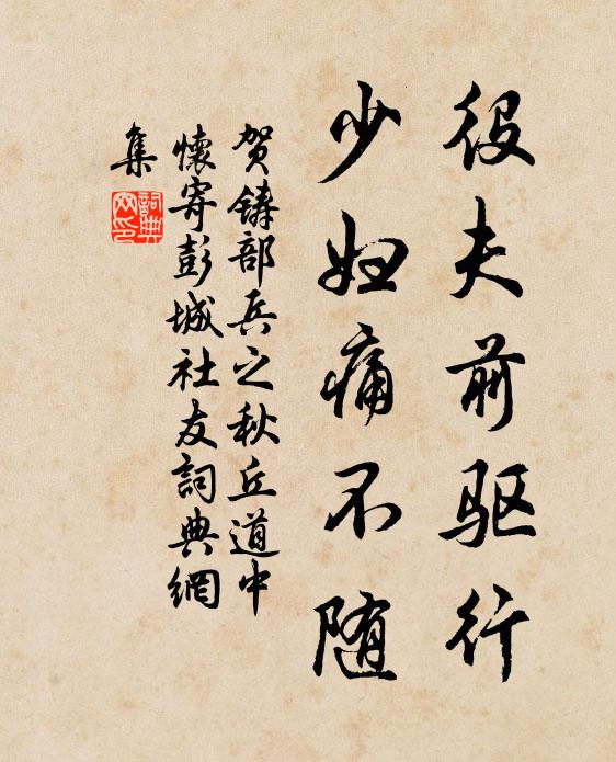 宛似瀟瀟鳴遠浦 詩詞名句