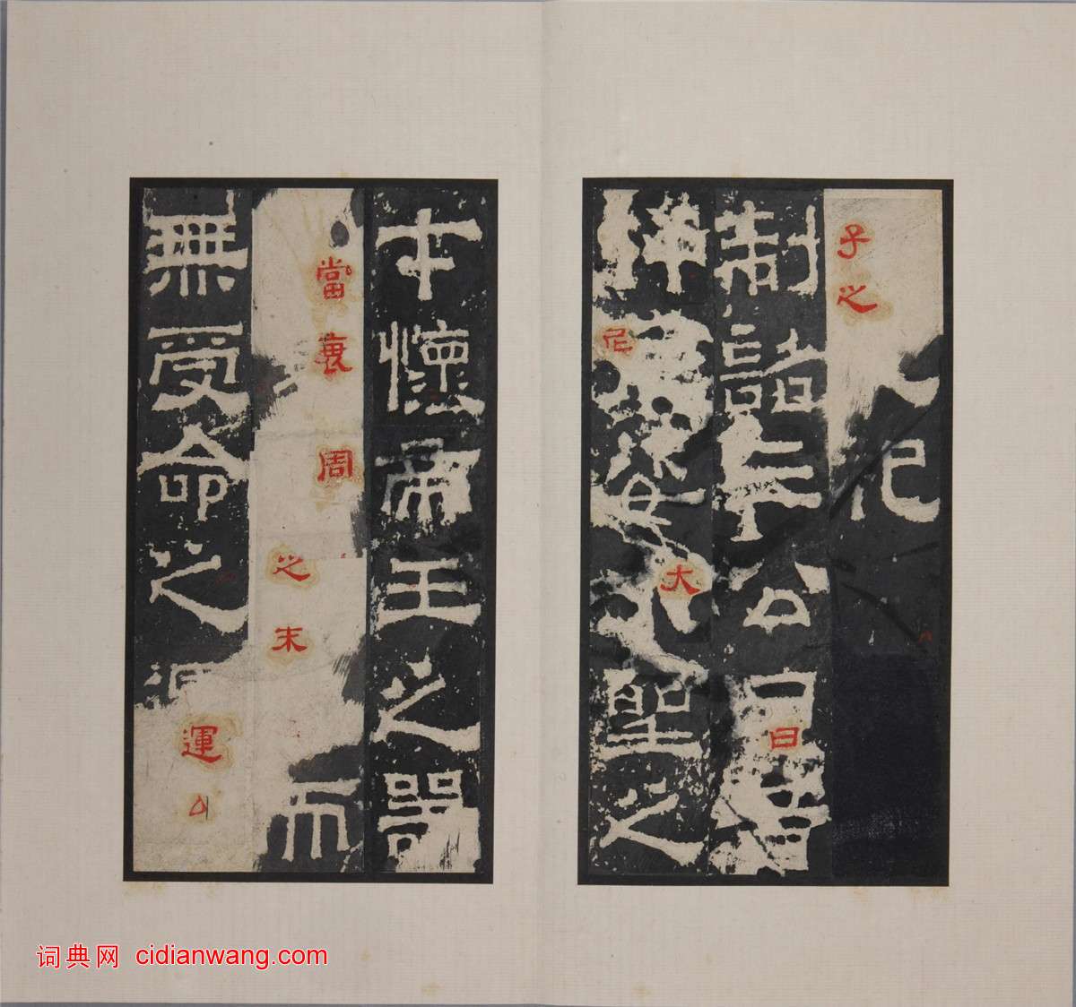 三國梁鵠隸書《魯孔子廟碑》