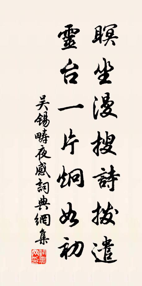 物我忘恩怨，漁樵寄姓名 詩詞名句