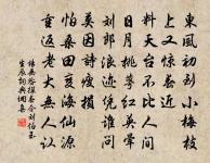 恆德齋為開府明良公作·其二原文_恆德齋為開府明良公作·其二的賞析_古詩文