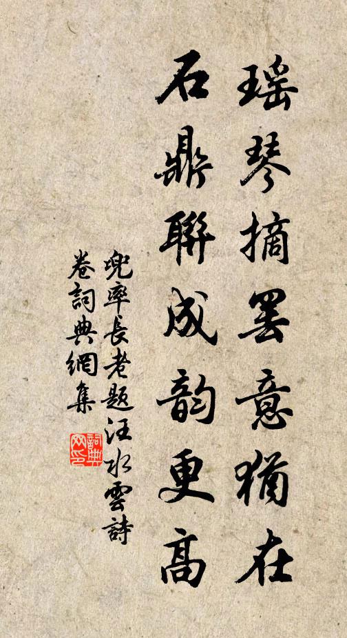 賢矣兩家臣，存孤極苦辛 詩詞名句