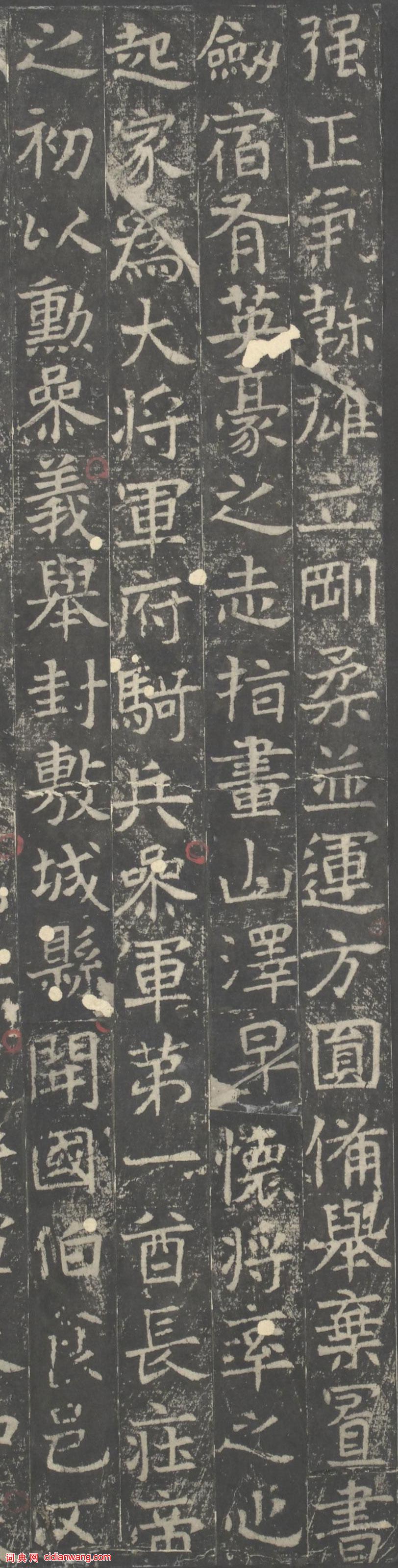 北魏楷書《劉懿墓誌》