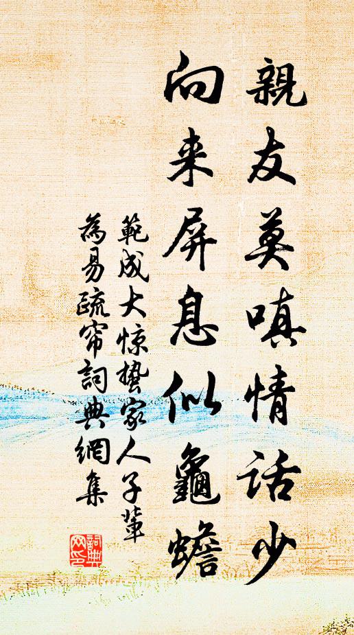 愛山入骨髓，嗜酒在膏肓 詩詞名句