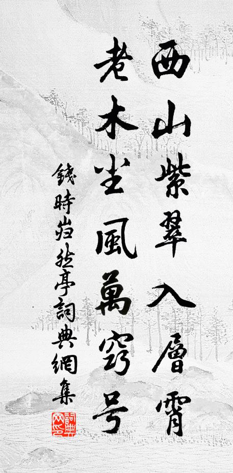 百蠻面內文軌同,坐清聚蟻驅屯蠭 詩詞名句