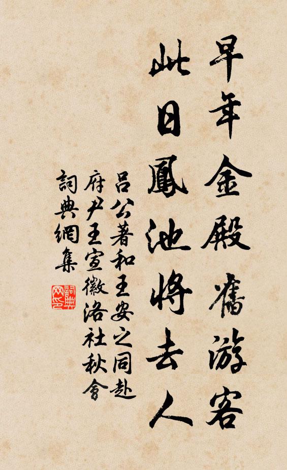 萱葉焉能寬 詩詞名句