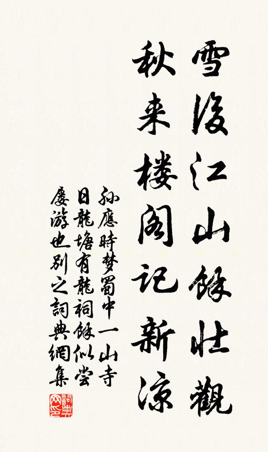 世事如今臘酒濃，交情自古春雲薄 詩詞名句