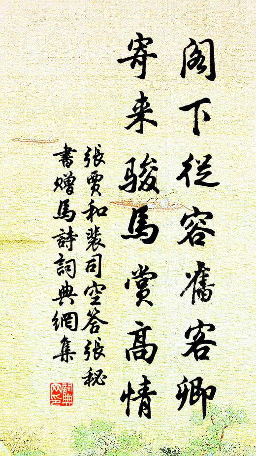 寂寞懷高趣，殘陽獨倚筇 詩詞名句