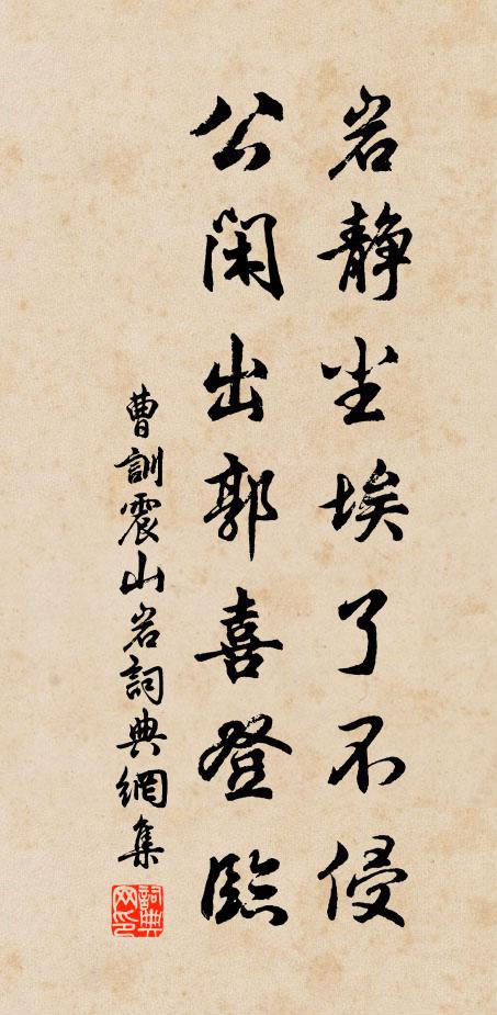 自喜茲游勝平日,不知今夕是何年 詩詞名句