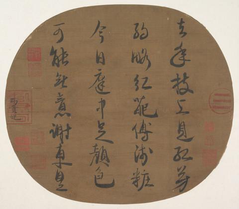 歷代帝王領袖書法欣賞