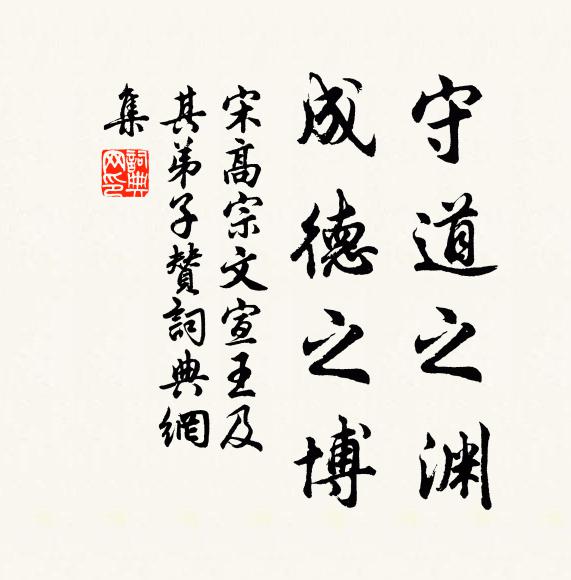 洺之水兮,其流洋洋 詩詞名句