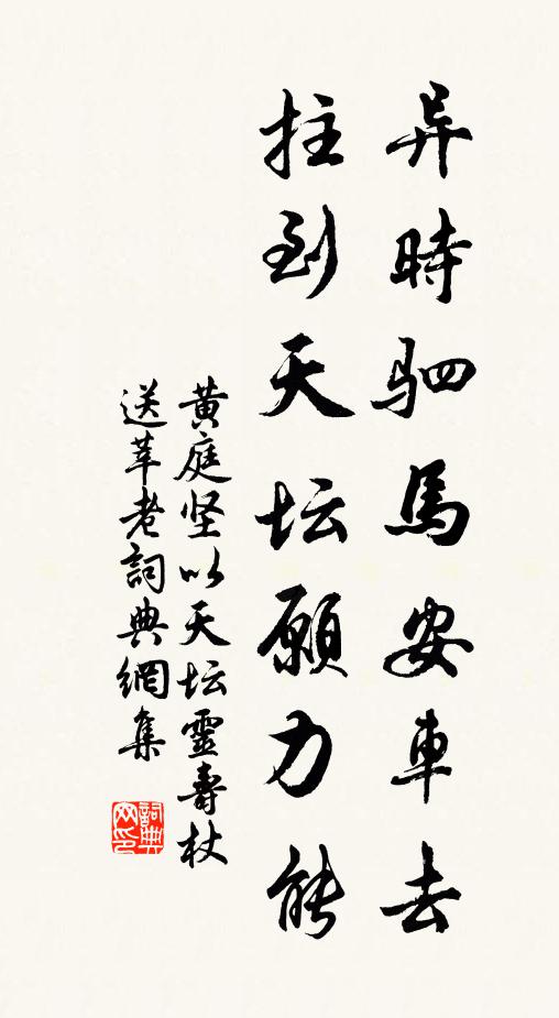 葛根已盡麥方青，延頸東來米價平 詩詞名句