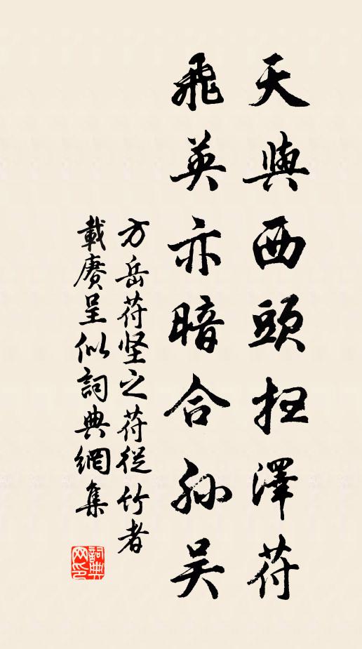 雲埋漫郎宅,水落魯公碑 詩詞名句