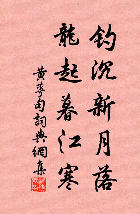 張生稍以詞導之，不對，終席而罷 詩詞名句