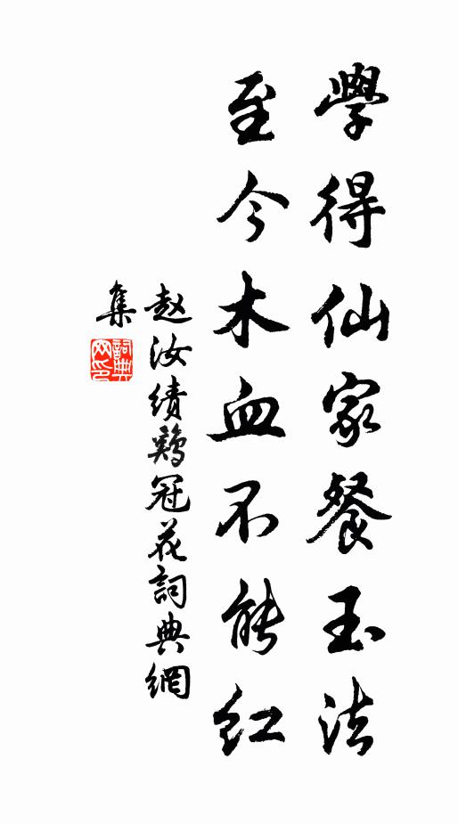 歲月真虛擲,詩書只自娛 詩詞名句