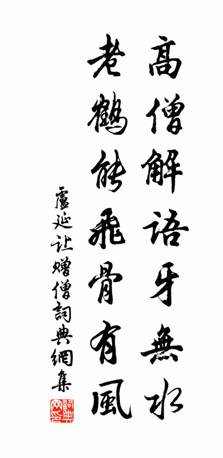 樵父時同賦，多將槁葉書 詩詞名句