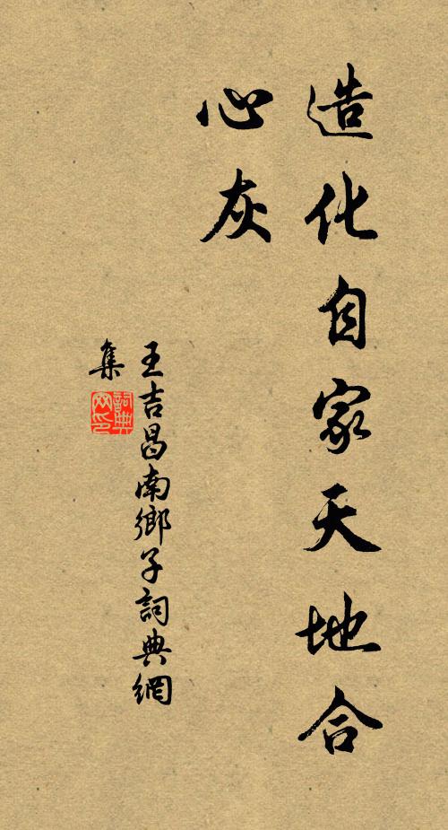 萬法常空滅，無生因忍全 詩詞名句