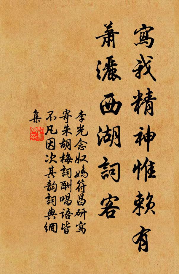 石刻蛟螭扶繡柱，金盤龍鳳走雕楹 詩詞名句