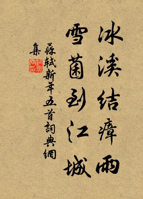 縱使未能追綺皓，絕勝賜杖給扶人 詩詞名句