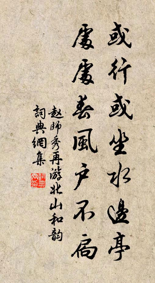 閒中一葉小漁舟 詩詞名句