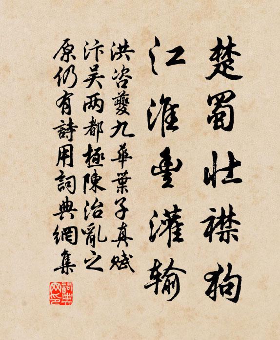 舅氏多人物,無慚困翮垂 詩詞名句