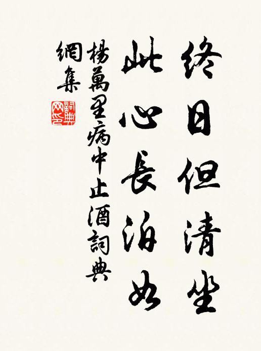 交鄰有興開三徑,只用無求度一生 詩詞名句