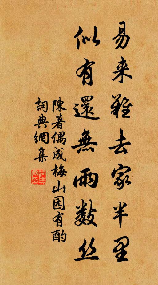 行人帳中起，思婦枕前啼 詩詞名句