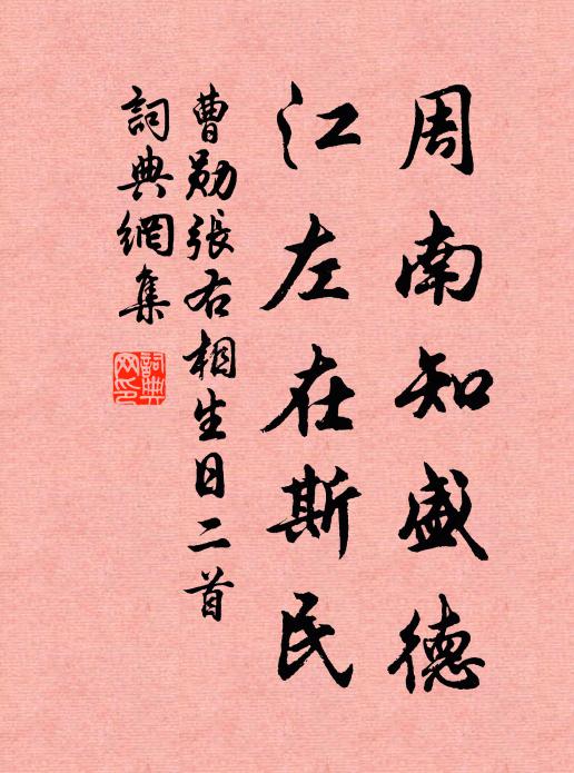 能從物外賞,真是區中賢 詩詞名句