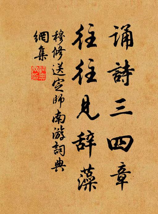 分散去、輕如雲與夢,剩下了、許多風與月,侵枕簟,冷簾櫳 詩詞名句