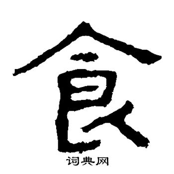 泰山金剛經寫的食