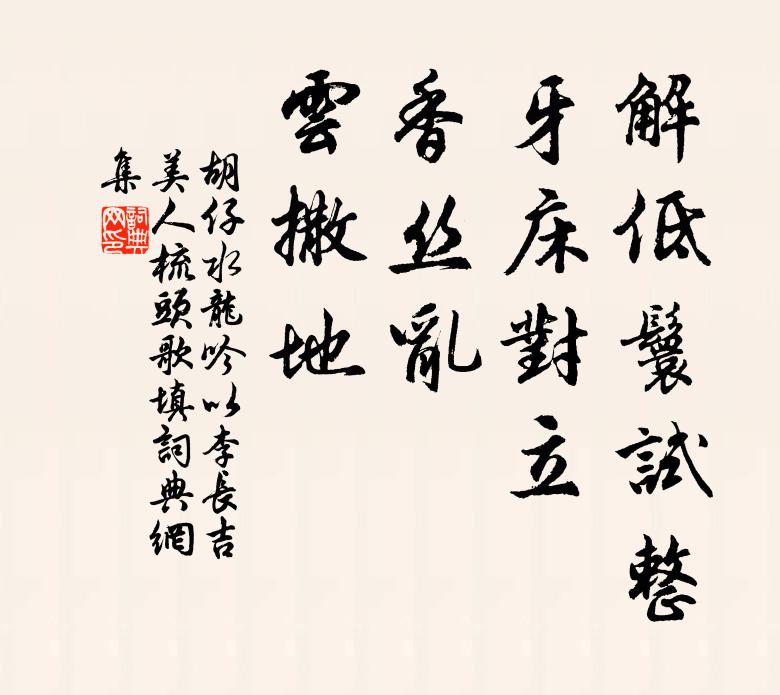 客淚如危葉,長懸零落心 詩詞名句