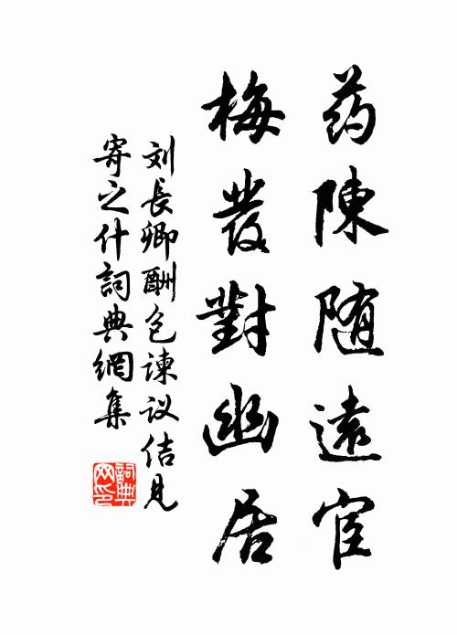 雕鐫荊玉盞,烘透內丘瓶 詩詞名句