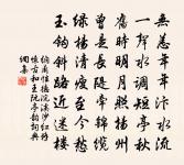 八聲甘州·壽陽樓八公山作原文_八聲甘州·壽陽樓八公山作的賞析_古詩文