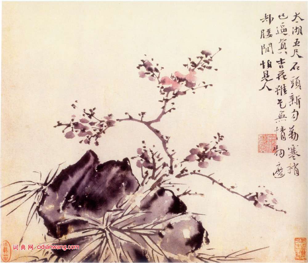 徐渭行書題《墨筆花卉冊》