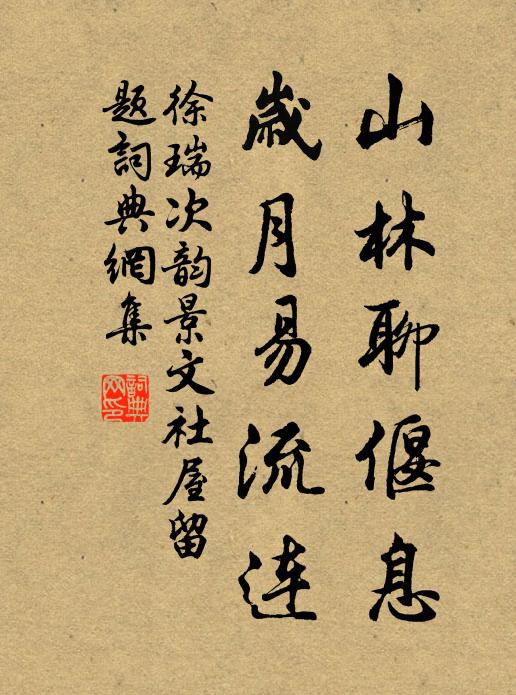 鷁首弄倒景，蛾眉綴明珠 詩詞名句