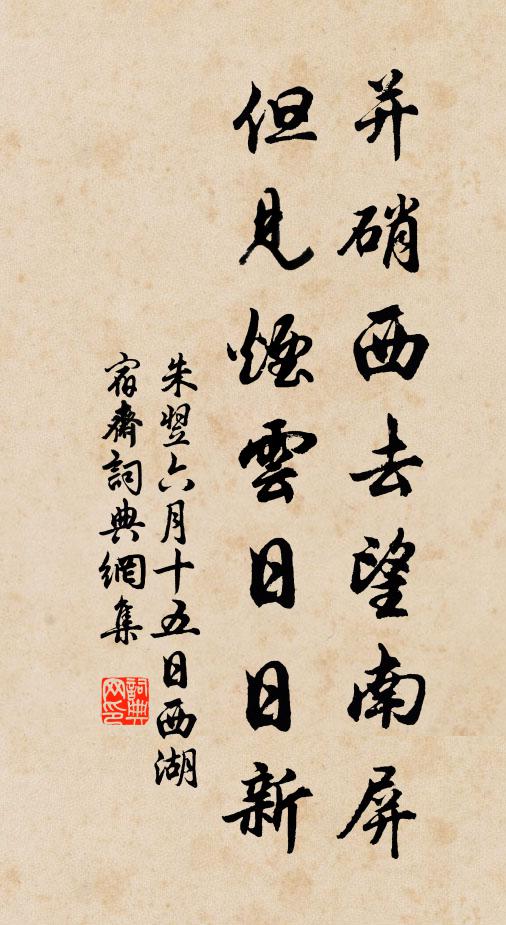 雖粟不得食,況有氈可臥 詩詞名句