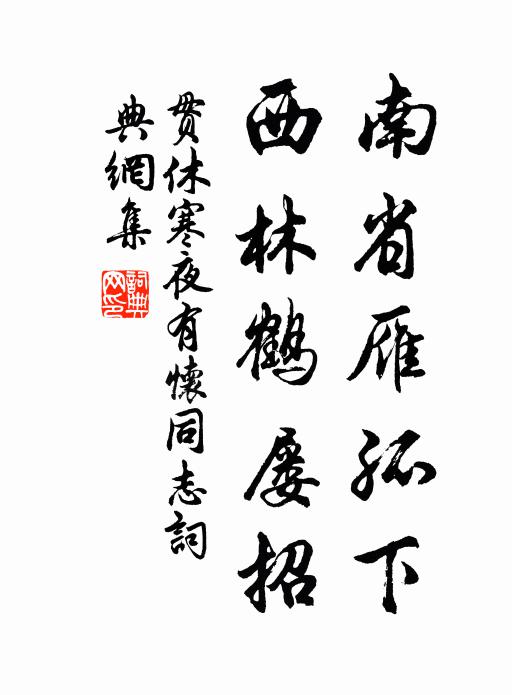 興劉滅項猶餘事，豈是蕭韓行輩人 詩詞名句