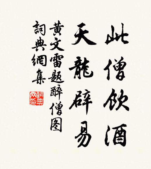 雁飛不到桂陽嶺，馬走先過林邑山 詩詞名句