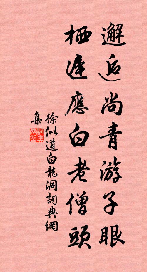 靈宜安留，鑒我德心 詩詞名句