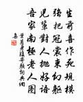 少仕老不歸，重門閉榛棘 詩詞名句