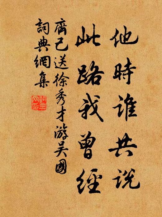 朔風吹雪下雞山，燭暗穹廬夜色寒 詩詞名句